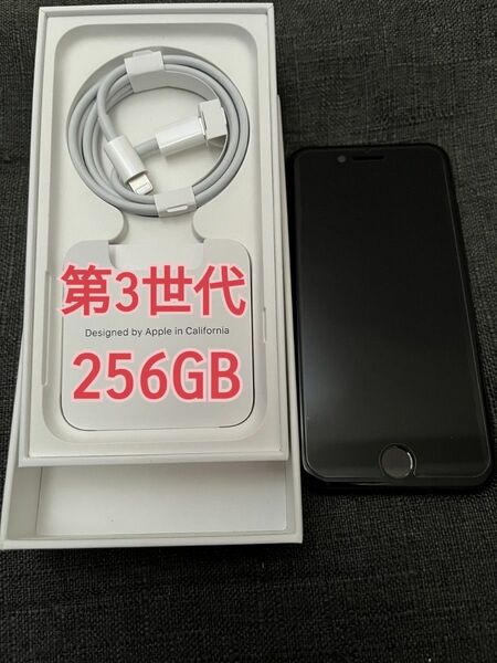 iphonese 第3世代　256gb