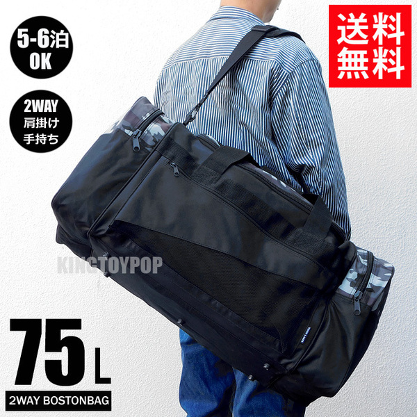 送料無料 大容量 75L 2WAY ボストンバッグ メンズ レディース トラベルバッグ 旅行バッグ スポーツバッグ 修学旅行 合宿 新品 迷彩柄□