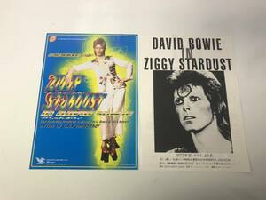 ■ dc-88　希少 映画チラシ　DAVID BOWIE IN ZIGGY STARDUST / THE IMAGE ■