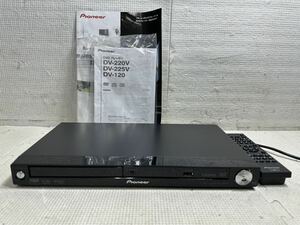 Pioneer パイオニア DVDプレーヤー DV-220V リモコン付き 2012年製★通電確認済み現状品ジャンク扱い