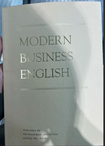 modern Business English 1976