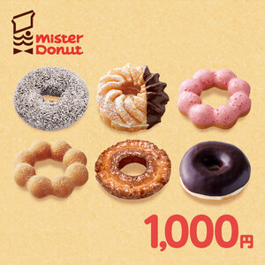  Mister Donut mistake do1000 jpy minute gift 