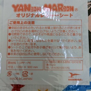 新品未使用 YANMAR ヤンマー ヤン坊マー坊 レジャーシート 120cm×90cm 非売品 ノベルティ の画像3