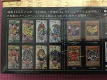 遊戯王　オフィシャルカードゲーム　デュエルモンスターズ MASTER COLLECTION ブースターパックとスペシャルカード 当時物 未開封 未使用_画像1