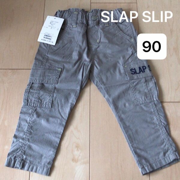 SLAP SLIP 長ズボン