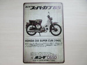 新品※レトロブリキ看板/アンティーク加工/ホンダスーパーカブC65D 1965 HONDA Cub