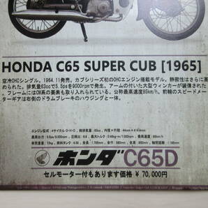 新品※レトロブリキ看板/アンティーク加工/ホンダスーパーカブC65D 1965 HONDA Cubの画像3