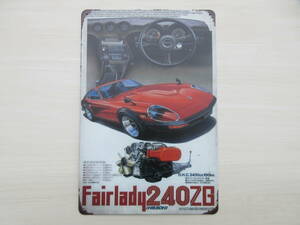 新品※レトロブリキ看板/アンティーク加工/フェアレディ240ZG