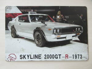 新品※レトロブリキ看板/アンティーク加工/NISSAN SKYLINE 2000GT-R 日産スカイライン 1973