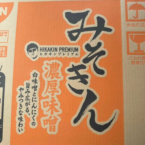 みそきんラーメン12個　1カートン　ヒカキン カップ麺 日清　カップラーメン