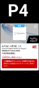  super GT rd3 P4 parking ticket 