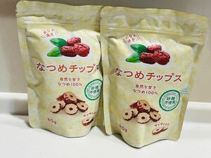 本日のみの特別価格　砂糖不使用　なつめチップス　80g 2袋