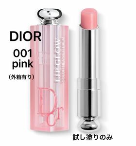 DIOR ディオール　アディクト　リップグロウ　001 ピンク