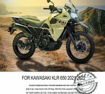 オートバイ部品オイルタンクマットゴム滑り止めスクレーパ保護シールはFor KLR 650 KLR 650 2021 2022に適用可能_画像3