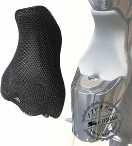 lai bar rider seat cowl pillowcase net 3D mesh sheet cover protector accessory Honda CB1000R seat cover 