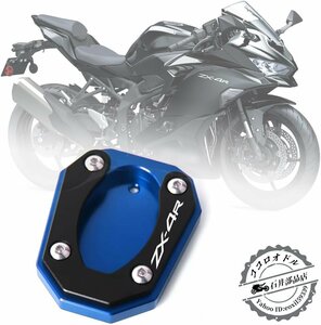 CNCモーターサイクルキックスタンドフットサイドスタンドFor カワサキ ZX-4R ZX-4RR ZX4RR ZX4R 4RR 2023の拡大パッドサポートプレート