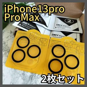 iPhone13pro / Pro Max 用 カメラフィルム 保護 1064