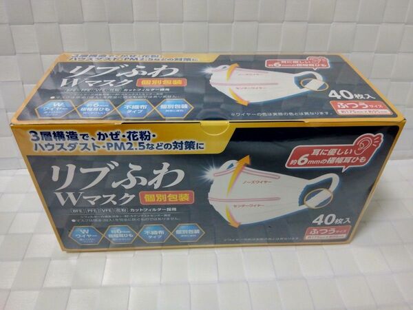 リブふわ Wマスク 個別包装 30枚