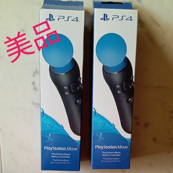 PlayStation Move モーションコントローラー CECH-ZCM2J　2本セット PSVR