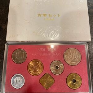 1988年 昭和63年 貨幣セット 大蔵省 造幣局 【額面666円】