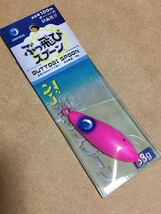 リペイント品　ジャンプライズ　ぶっ飛びスプーン38g_画像1