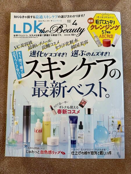 ＬＤＫ　ｔｈｅ　Ｂｅａｕｔｙ ２０２４年４月号 （晋遊舎）