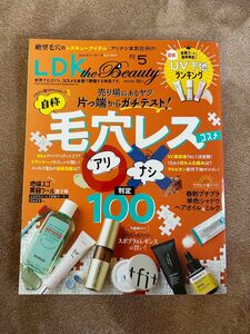 ＬＤＫ　ｔｈｅ　Ｂｅａｕｔｙ ２０２４年５月号 （晋遊舎）