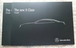 ★送料込み！Mercedes-Benz The new S-Class Coupe カタログ【Data Information】付き！ ケース入り。