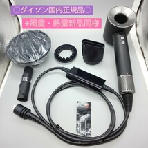 《送料無料・迅速発送》ダイソン dyson ドライヤー HD03 Supersonic《国内正規品・風量新品同様・中古》_画像1