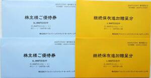 2024年11月まで【送料無料】クリエイト・レストランツ 株主優待券 40,000円分(500円券×80枚)☆磯丸水産☆しゃぶ菜☆かごの屋