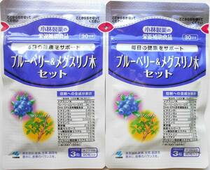 新品未開封【送料無料】小林製薬 ブルーベリー＆メグスリノ木 セット 60日分(180粒)【30日分(90粒)×2袋】☆賞味期限2026年1月