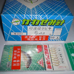 かわせみ針 防波堤アジ専用サビキ６号（金針）ハリス０.８号幹糸１.５号８針付き３０枚 夜光パイプ付きの画像4