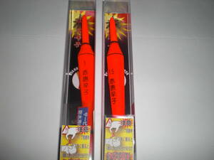 赤唐辛子電気リチウムウキ　１号 /１.5号＝２ヶ　EVA軟質発砲自立電気ウキ　日本製
