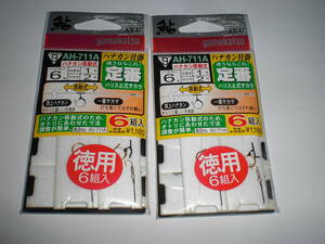 がまかつ　鮎　徳用ハナカン仕掛AHー７１１A　ハナカン６号サカサ２号６組入２枚　移動式