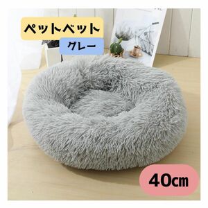  pet bed 40cm gray cat dog small animals cushion ....S size .... bed pet 