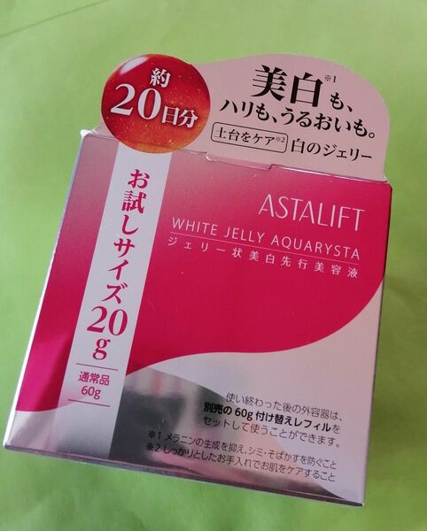★アスタリフト　ホワイトジェリーアクアリスタ　ジェリー状美白先行美容液★富士フイルム