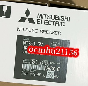 ★新品　MITSUBISHI　三菱　NF250-SV 3P 250A　電磁接触器　【6ヶ月保証付き】