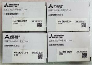 ★新品　MITSUBISHI　三菱　EMU-CT250【6ヶ月保証付き】