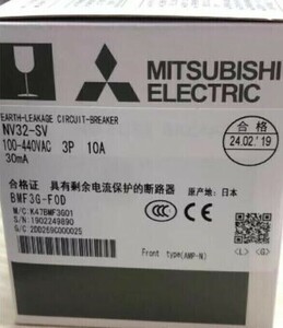★新品　MITSUBISHI　三菱　NV32-SV 3P 10A 30MA　電磁接触器　ノーヒューズブレーカー　【6ヶ月保証付き】