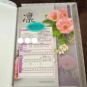 残り1冊[新品未使用］※包装済　カタログギフト