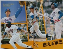 1978年 昭和53年 日本ハム ファイターズのすべて ★★ 日本ハム 日ハム　村上雅則 高橋直樹 島田誠　パリーグ プロ野球　昭和レトロ★★_画像4