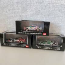 未使用 1/64スケール 京商 KYOSHO Die-Cast Car Series ミニカー3台セット 商品詳細は商品説明へ_画像1