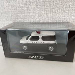 未使用 RAI’S H7431204 Nissan Cube (Z12) Patrol Car 2012 大分県警察 所轄署小型警ら車両 ミニカー 1/43スケール