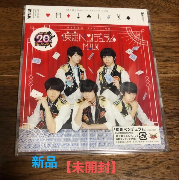 【新品】疾走ペンデュラム (TYPE−B) M! LKふ