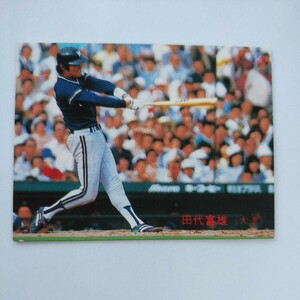 １９８５カルビー野球カード№１８６田代富雄（大洋）