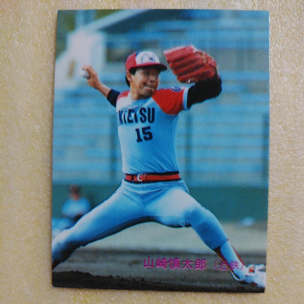 激安通販サイト 人気 2025年最新】Yahoo!オークション -山崎慎太郎(野球)の中古品 スポーツ選手