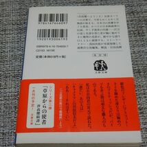 沙高樓綺譚　浅田次郎　文春文庫【初版帯付】_画像2