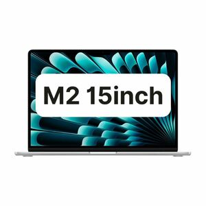 Macbook Air M2 15インチ シルバー