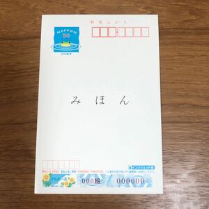 ★03-003 見本　みほん　かもめーる　平成14年