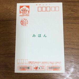 ★03-013 見本　みほん　年賀はがき　平成8年　地方版　奈良県